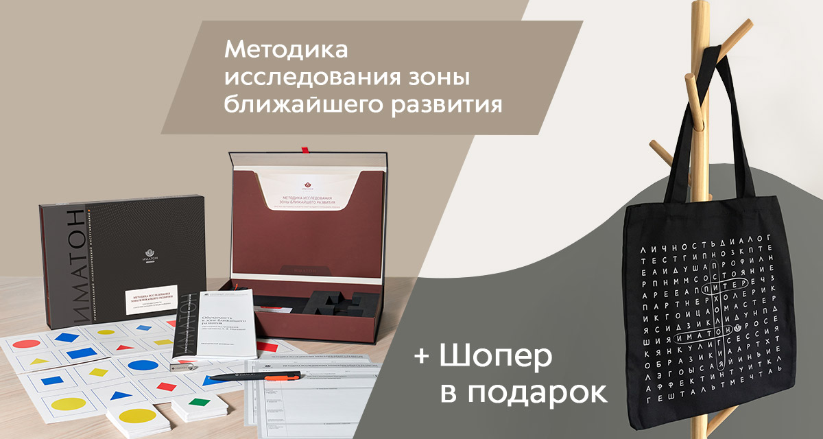 Иматон - Профессиональный психологический инструментарий |О компании